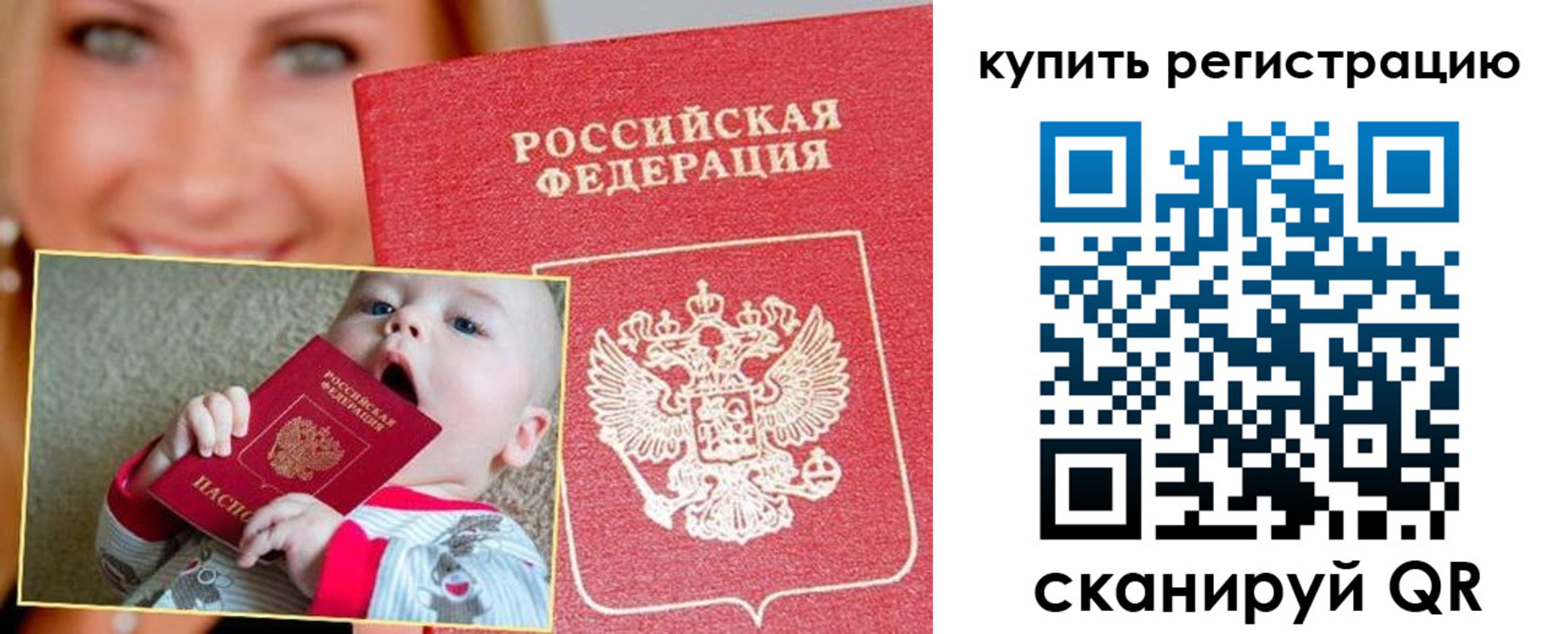 прописка в квартире в Симе