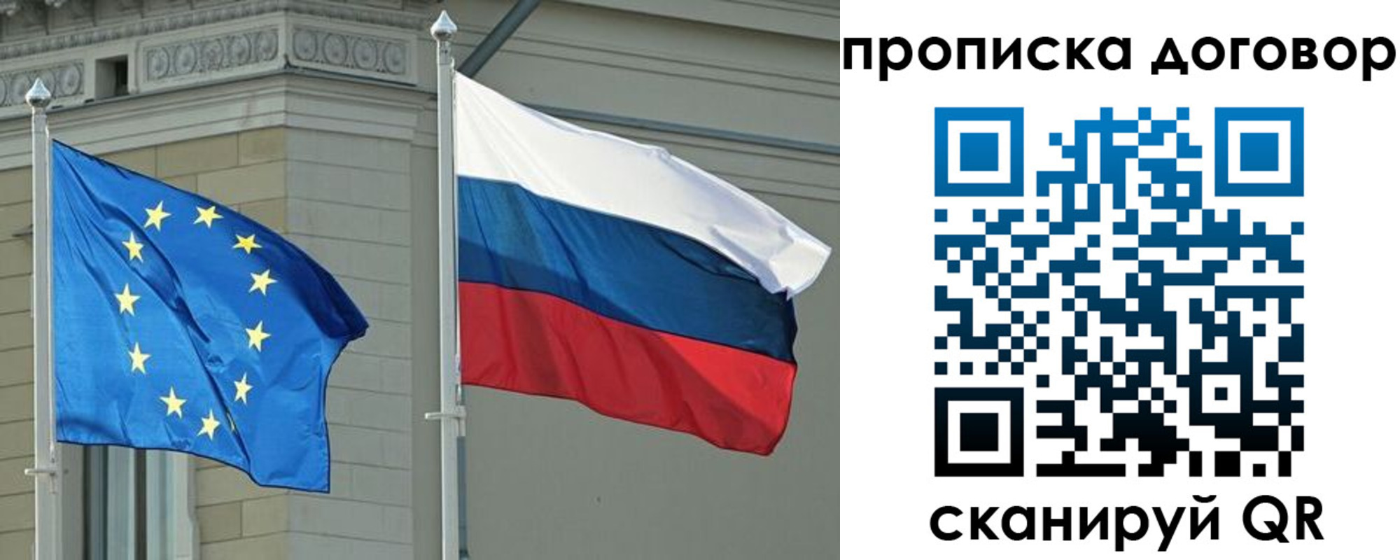 временная регистрация законно в Симе