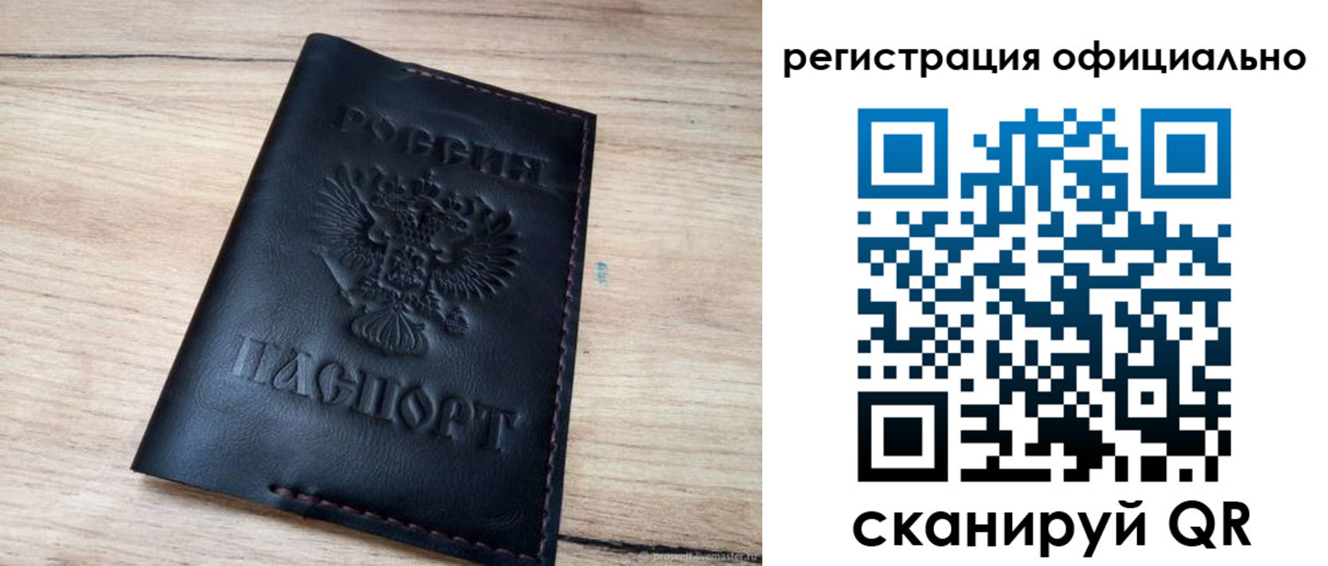 временная регистрация недорого в Симе