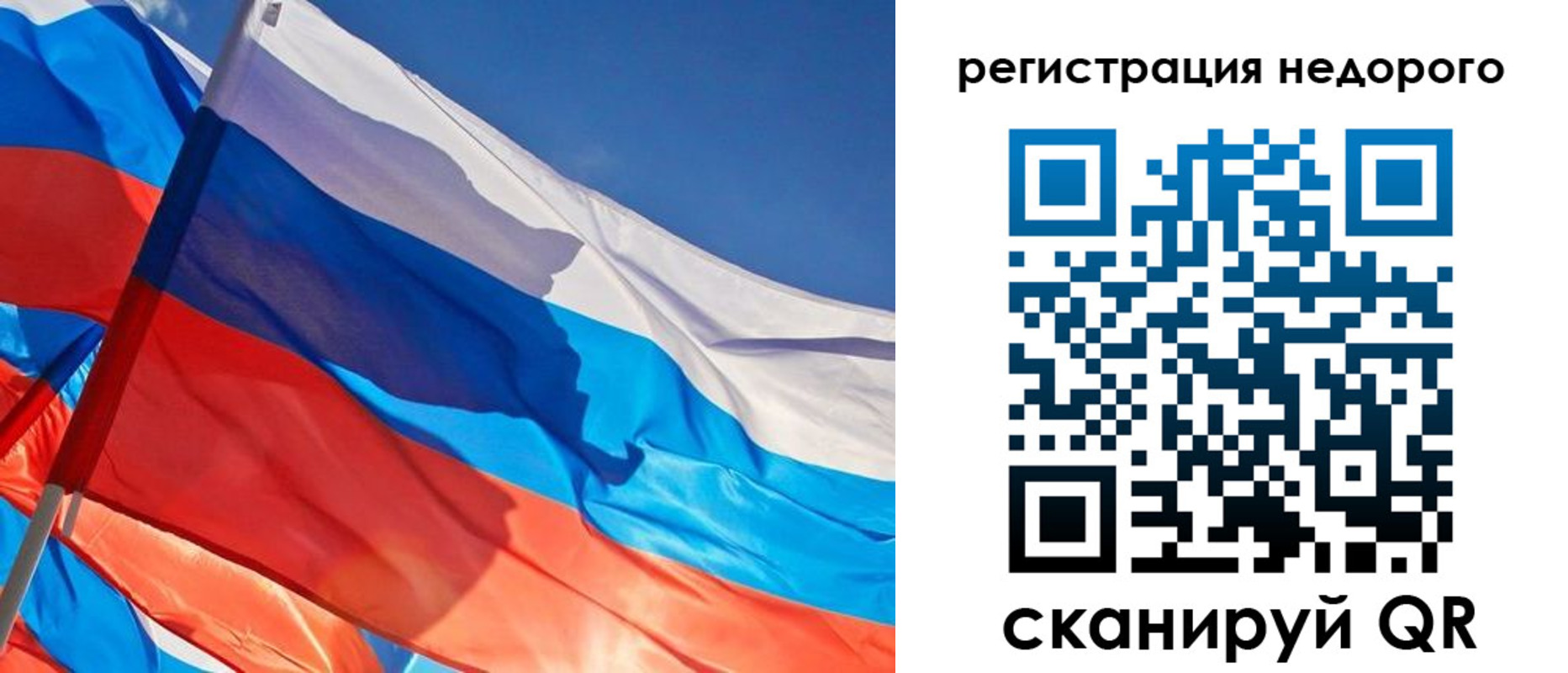 прописка ребенка в Симе